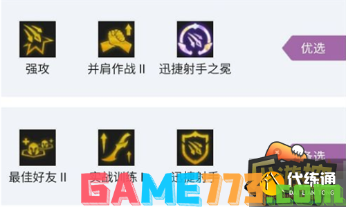 云顶之弈最新阵容排行2.png