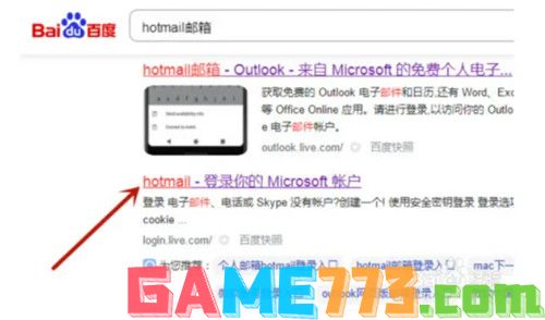 hotmail邮箱登录教程
