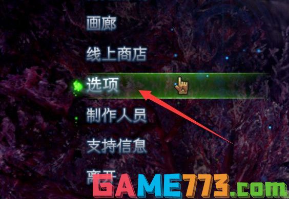 怪物猎人世界ps4怎么调中文?