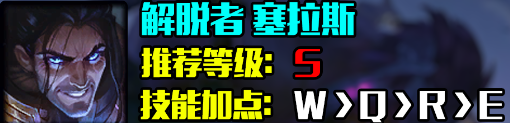 英雄联盟s14哪些英雄好上分