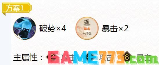 2022阴阳师络新妇御魂怎么搭配