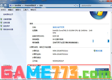 win7旗舰版激活工具激活不了怎么办 Win7旗舰版系统无法激活的解决方案