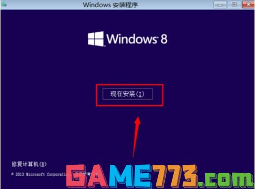 小编教你win8密钥安装教程