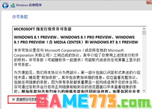 小编教你win8密钥安装教程