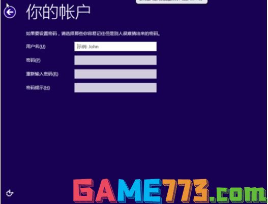 小编教你win8密钥安装教程