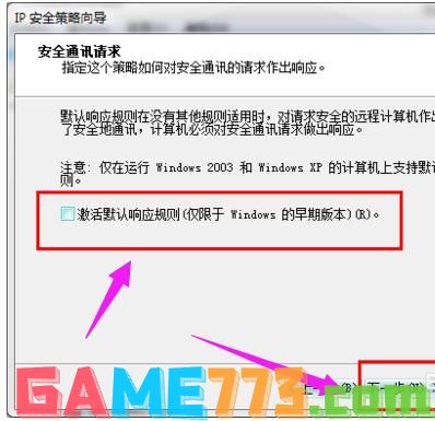 win7系统怎么关闭445等端口 小编教你如何关闭