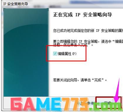 win7系统怎么关闭445等端口 小编教你如何关闭