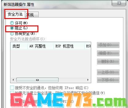 win7系统怎么关闭445等端口 小编教你如何关闭