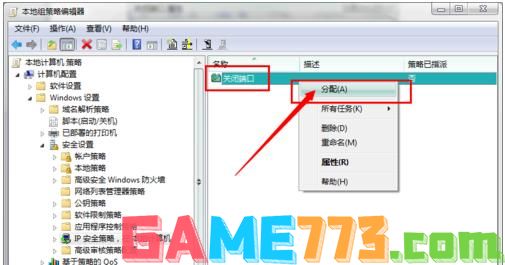 win7系统怎么关闭445等端口 小编教你如何关闭