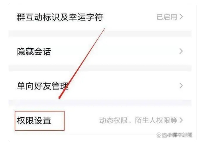 qq空间怎么设置访问权限操作步骤?