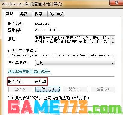 电脑重装系统之后没有声音怎么办 系统重装后没有声音的解决方法