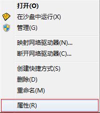 Win7开启Aero特效的方法