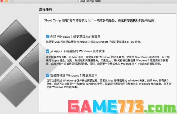 bootcamp怎么安装win10？苹果mac电脑bootcamp安装win10教程