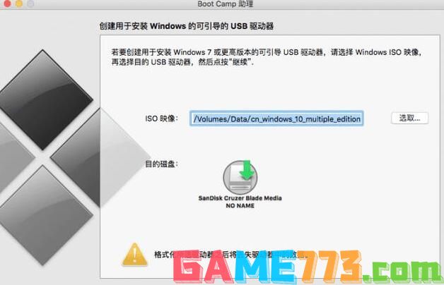 bootcamp怎么安装win10？苹果mac电脑bootcamp安装win10教程