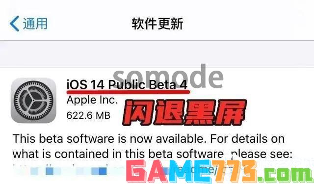 ios14王者荣耀闪退解决方法