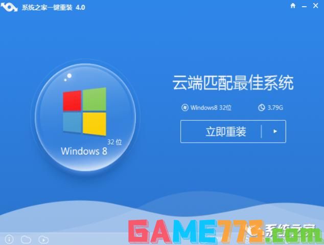 win7一键重装系统软件哪个好 给大家推荐好用的win7一键重装系统软件