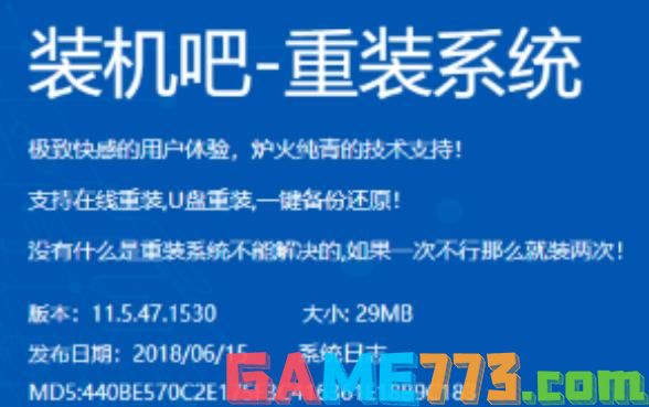 win7一键重装系统软件哪个好 给大家推荐好用的win7一键重装系统软件