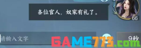 <b>逆水寒手游</b>无根门奇遇触发方法