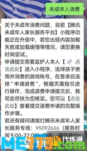 王者荣耀账号注销返钱方法攻略图2