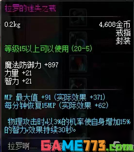 dnf贝尔玛尔之星装备怎么样（dnf60版本天价装备盘点）