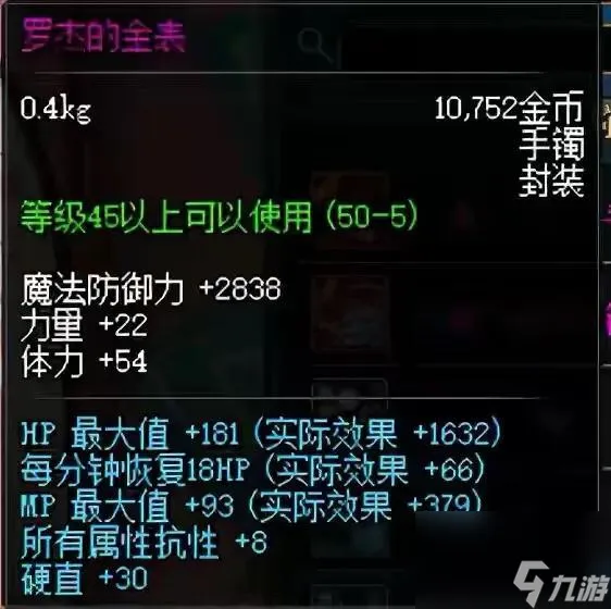 dnf贝尔玛尔之星装备怎么样（dnf60版本天价装备盘点）