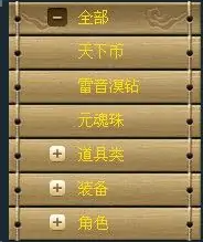 天下3藏宝阁使用攻略图4