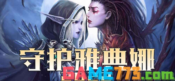 dota2守卫雅典娜隐藏英雄密码是什么