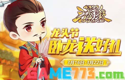 三国杀online4399 <b>三国杀Online 4399</b>游戏分析及玩法介绍