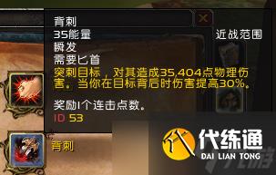 魔兽世界7.0：盗贼练级专精推荐及天赋选择