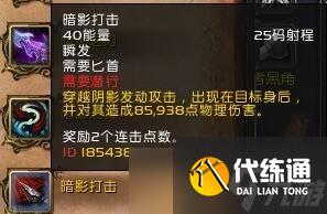 魔兽世界7.0：盗贼练级专精推荐及天赋选择