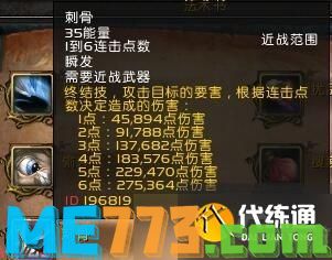 魔兽世界7.0：盗贼练级专精推荐及天赋选择