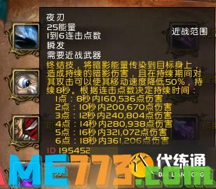 魔兽世界7.0：盗贼练级专精推荐及天赋选择