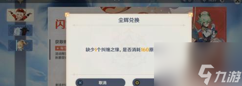 <b>原神</b>可莉怎么获取攻略一览