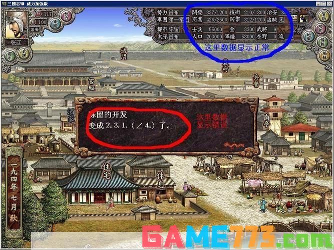 三国志8：化繁为简，战略重生