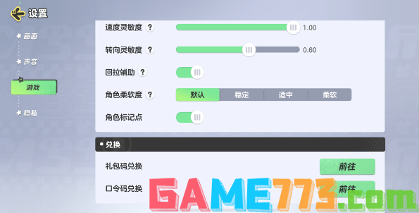 <b>元梦之星</b>兑换码兑换位置一览