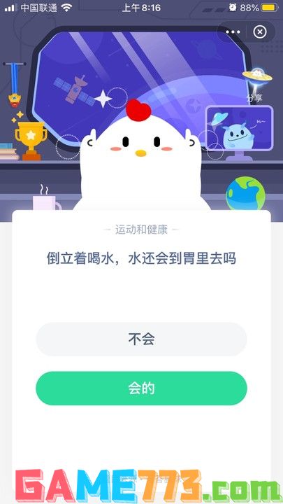 倒立着喝水，水还会到胃里去吗