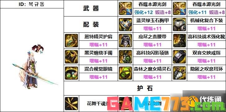 DNF110级机械战神流浪武士毕业装备选择攻略