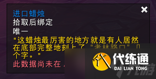 <b>魔兽世界</b>10.1.5通灵学院进入方法