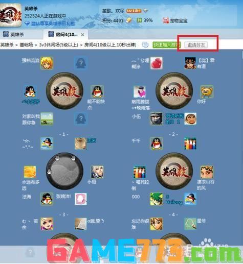 腾讯QQ游戏大厅安装教程
