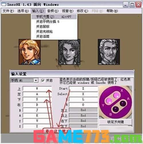 SFC中文游戏的使用方法详解