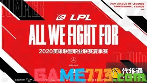 英雄联盟中国赛区为什么叫LPL