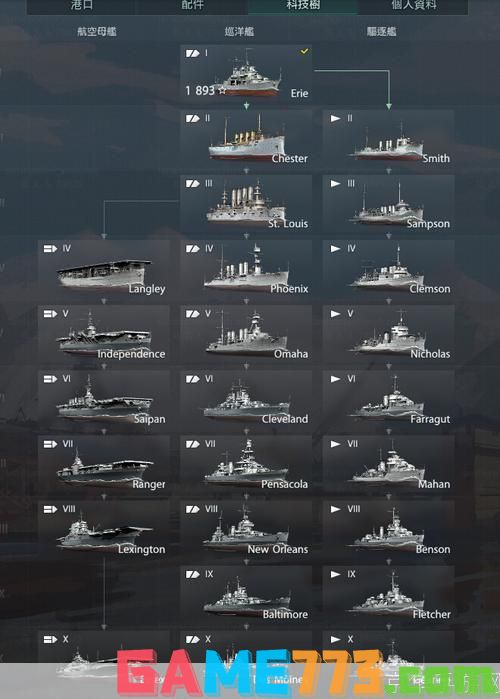 战舰世界科技树探究游戏内舰船科技树的魅力与战略价值