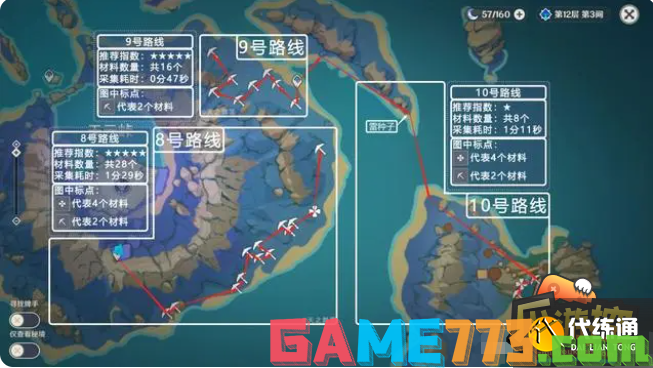 原神190个天云草实采集路线图一览图6