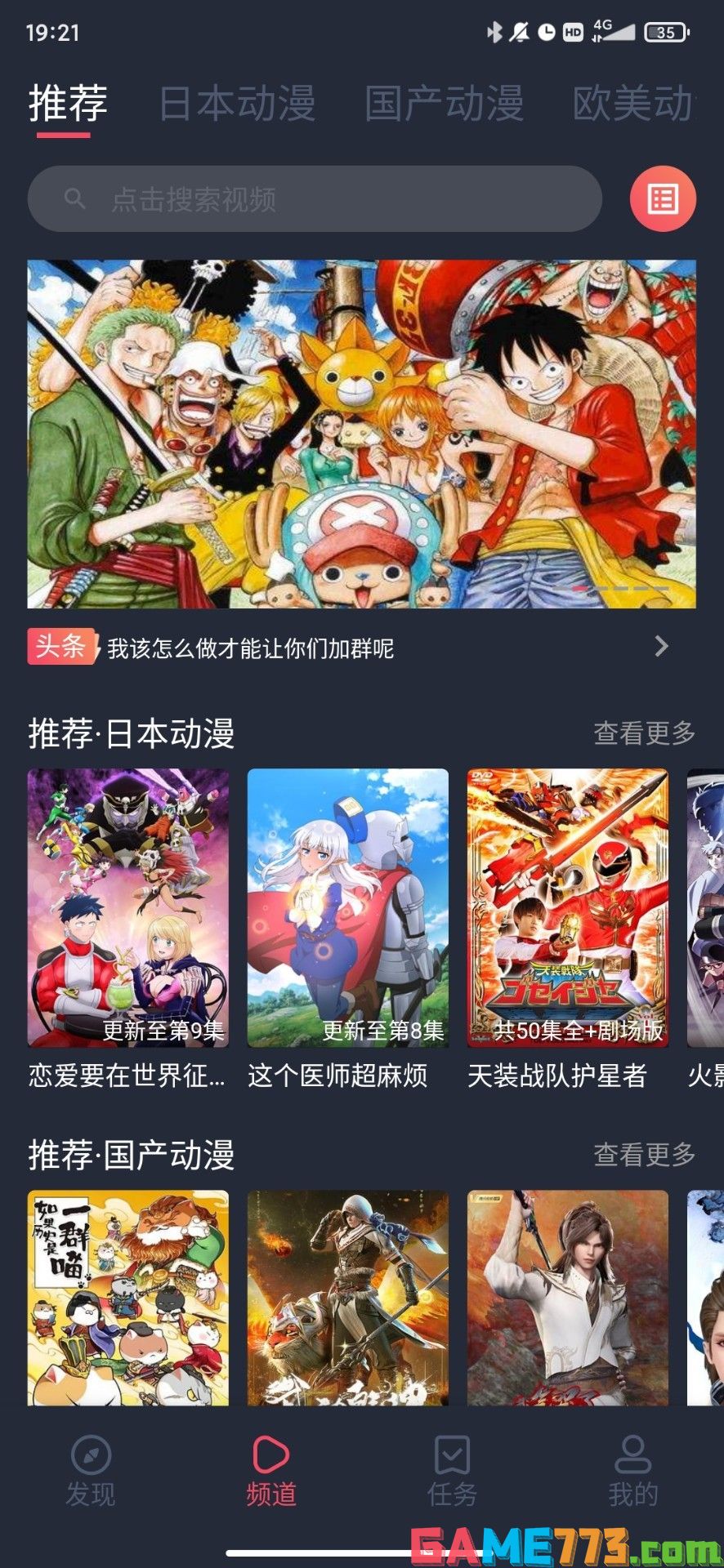 可以免费看亏亏漫画的app推荐