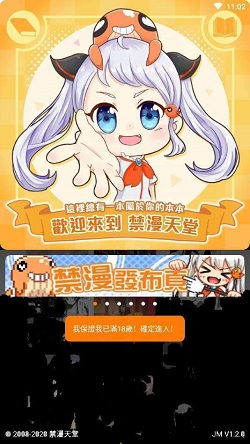 可以免费看亏亏漫画的app推荐