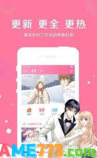 可以免费看亏亏漫画的app推荐