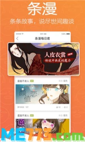 可以免费看亏亏漫画的app推荐