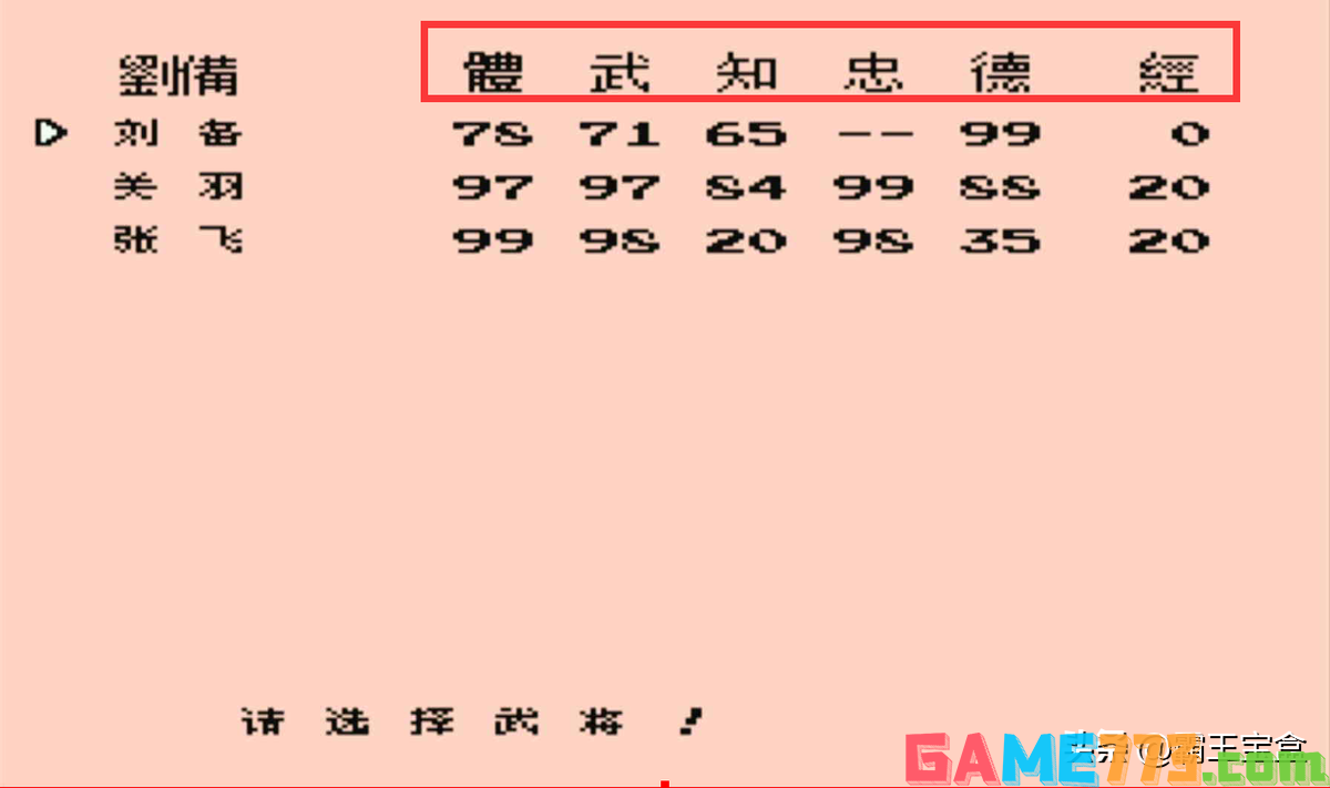 三国志2霸王的大陆战术总结（三国志2霸王的大陆具体流程）--第3张