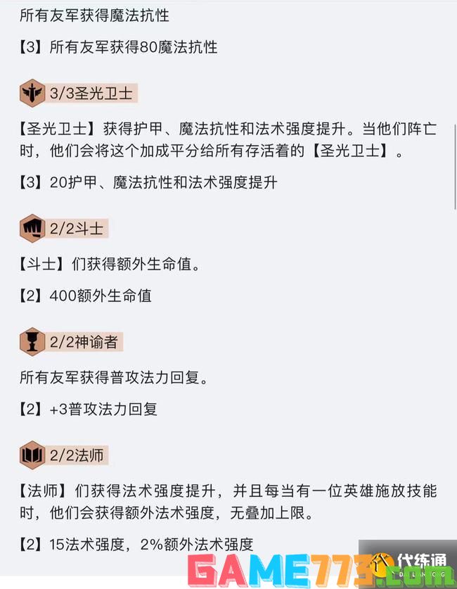 云顶之弈狂暴模式阵容搭配推荐