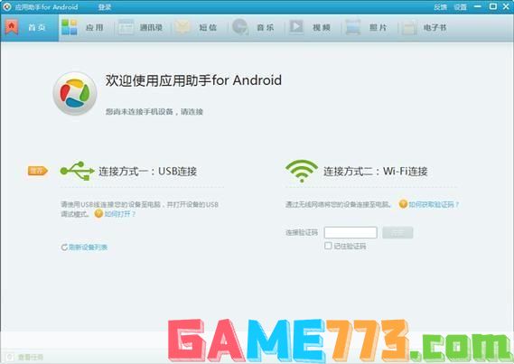 应用助手for android: 探索应用助手for Android：提升效率的必备工具